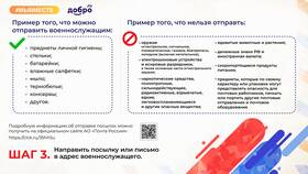5 способов отправить посылку в Ангстрем