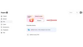 Что будет если не оплатить проезд в Ангстрем