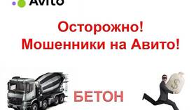 Что делать, если вас обманул продавец на Авито в Ангстрем