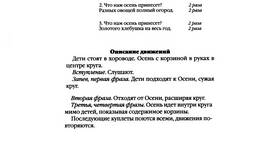 Что изменяет осень в Ангстрем