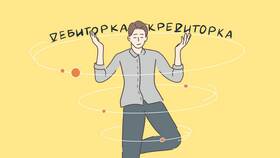 Что такое бухгалтерское сальдо в Ангстрем