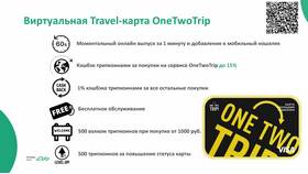 Что такое кэшбэк Tripкоинами? в Ангстрем