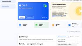 Что такое справка 3-НДФЛ для налоговой в Ангстрем