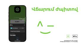 Что такое транзакция в iPhone в Ангстрем