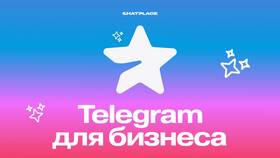 Что такое заморозка аккаунта в Telegram в Ангстрем
