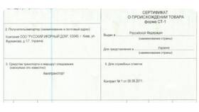 Что значит товар партнера в Ангстрем