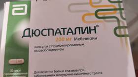 Дюспаталин: инструкция по правильному применению в Ангстрем