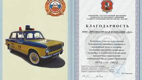 ГИБДД: чем занимается кратко в Ангстрем