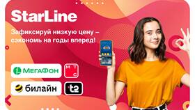 Как активировать телефон Билайн в Ангстрем