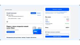 Как использовать бонусы продавца на Ozon в Ангстрем