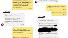 Как изменить адрес в Яндекс Еде в Ангстрем