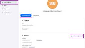Как изменить номер телефона в сервисе МЭШ в Ангстрем
