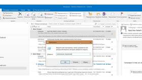 Как изменить почтовый адрес Outlook в Ангстрем