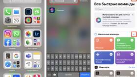Как изменить время на iPhone 13 в Ангстрем
