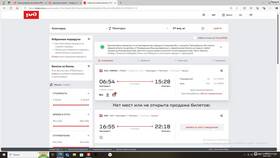 Как купить билет в ВТТ РЖД в Ангстрем