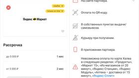 Как купить iPhone в рассрочку в Ангстрем