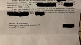 Как написать письмо в ИФНС в Ангстрем