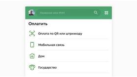 Как найти ИНН в Сбербанке в Ангстрем