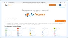 Как найти заказ на Ozon в Ангстрем