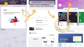 Как обменять бонусы на баллы в Ozon в Ангстрем