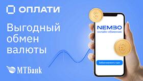 Как обменять валюту онлайн в Ангстрем