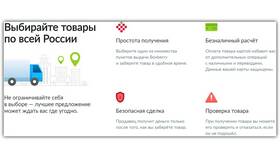 Как оформить доставку на Авито покупателю в другой город в Ангстрем