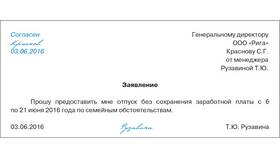 Как оформить отпуск сотрудника в 1С в Ангстрем