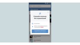 Как оформить студенческую подписку ВК Музыка в Ангстрем