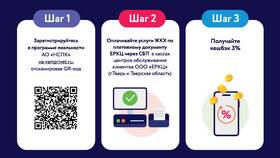 Как оплачивать ЖКХ по QR-коду в Ангстрем