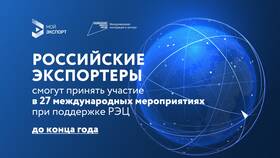 Как организовать экспорт товаров в Ангстрем