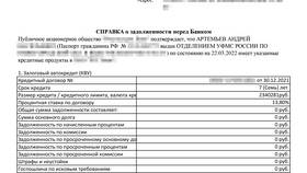 Как отменить кредитную страховку в Ангстрем