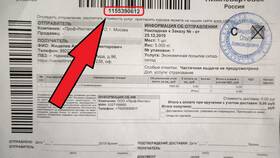 Как отследить посылку СДЭК по номеру телефона в Ангстрем