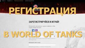 Как отвязать аккаунт в игре World of Tanks в Ангстрем