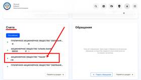 Как отвязать карту от счета Тинькофф в Ангстрем
