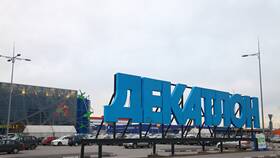 Как переименовали Decathlon в России в Ангстрем