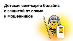 Как перенести данные с SIM-карты Билайн в Ангстрем