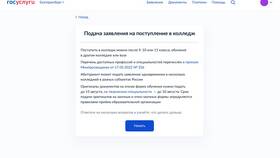 Как подать документы на поступление в Ангстрем