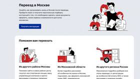 Как подать заявление через Госуслуги Московской области в Ангстрем