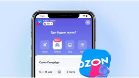 Как поделиться ссылкой на карту Ozon в Ангстрем