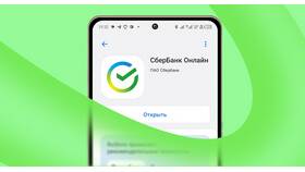 Как подключить кэшбэк в СберБанк Онлайн в Ангстрем
