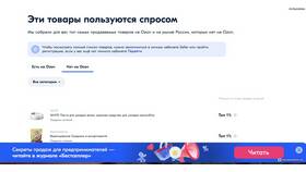 Как подключить постоплату на Ozon в Ангстрем