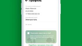 Как получить чек через приложение ПСБ в Ангстрем