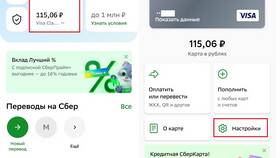 Как получить код подтверждения Сбербанка