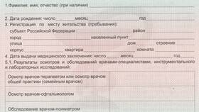Как получить медицинскую справку формы 003-В/у в Ангстрем
