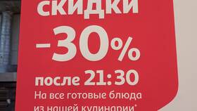 Как получить скидку в Ашане в Ангстрем