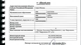 Как получить технический паспорт в Ангстрем