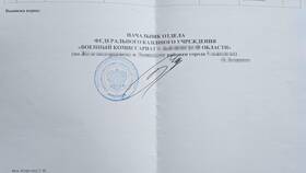 Как получить выписку из решения призывной комиссии в Ангстрем