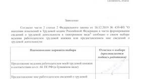 Как получить выписку из трудовой книжки через Госуслуги в Ангстрем