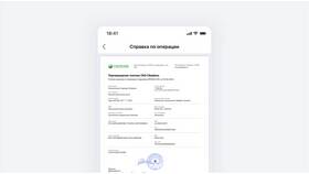 Как получить выписку по карте ПСБ в Ангстрем
