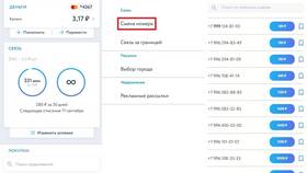 Как пополнить баланс Yota в Ангстрем